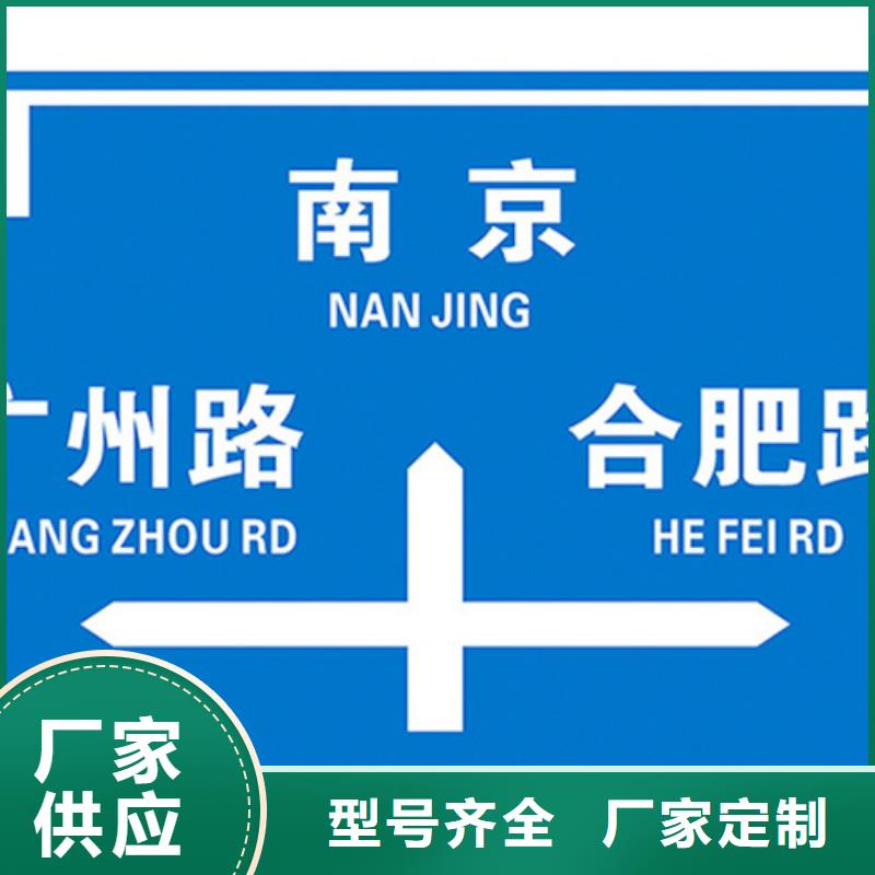 【公路标志牌】道路标志牌工厂批发规格型号全