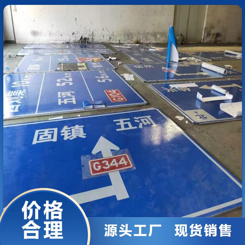 公路标志牌型号全定制速度快工期短