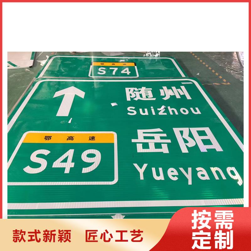 公路标志牌畅销全国颜色尺寸款式定制