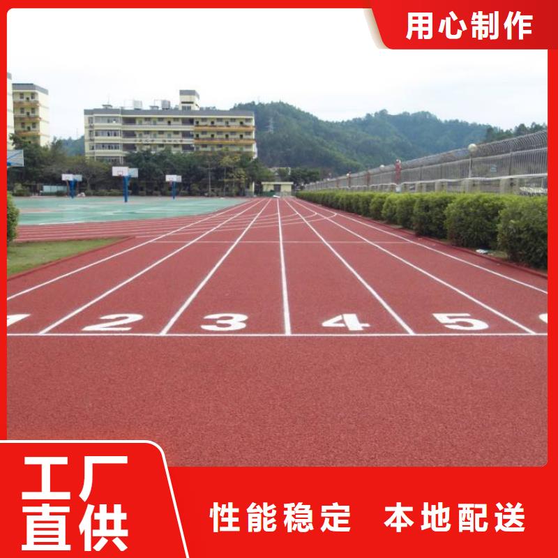 塑胶跑道塑胶场地优选厂家厂家批发价