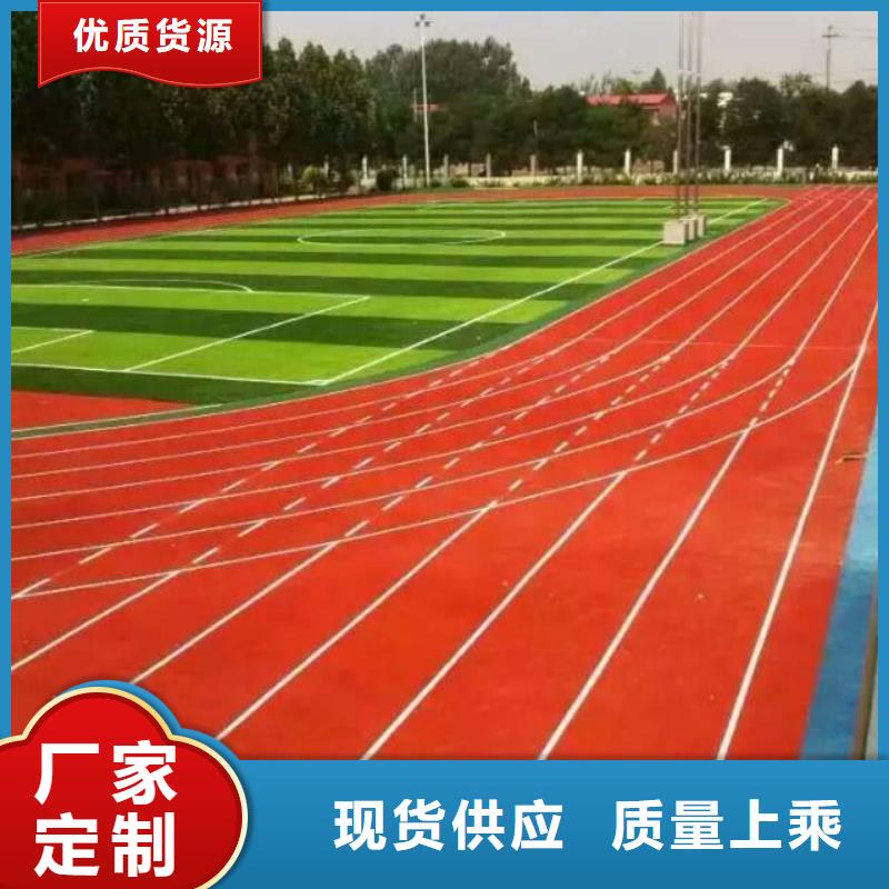 塑胶跑道_环保跑道符合行业标准同城公司