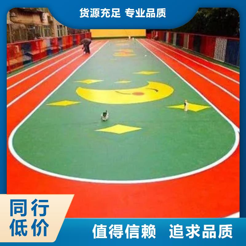 【塑胶跑道丙烯酸球场多年行业经验】本地制造商
