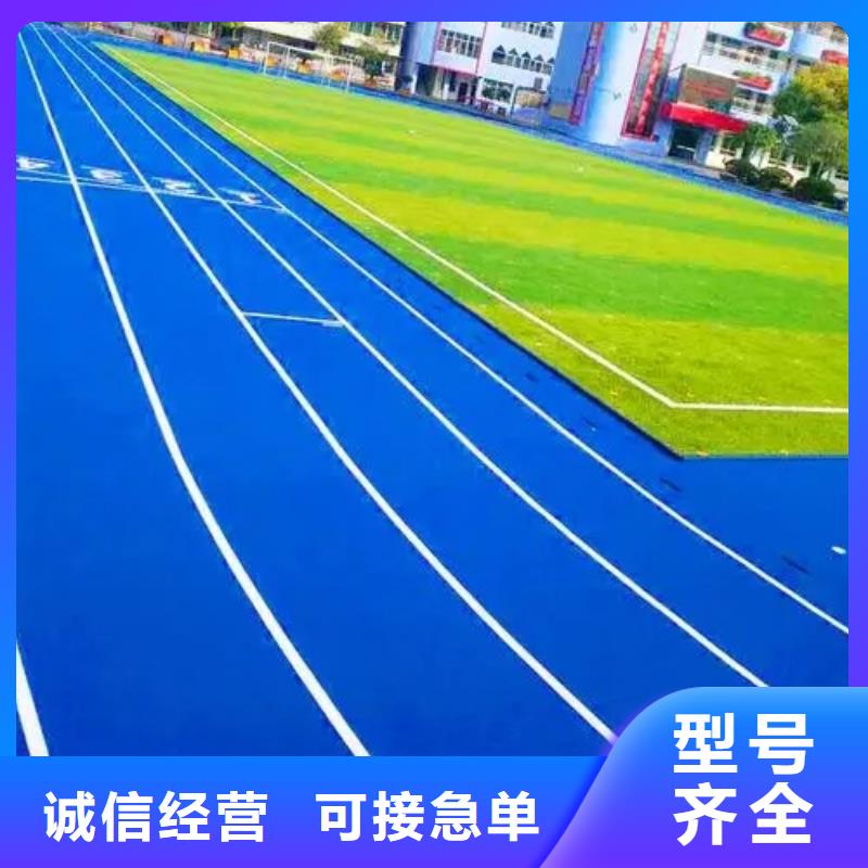 塑胶跑道【篮球场】好产品有口碑多种规格库存充足