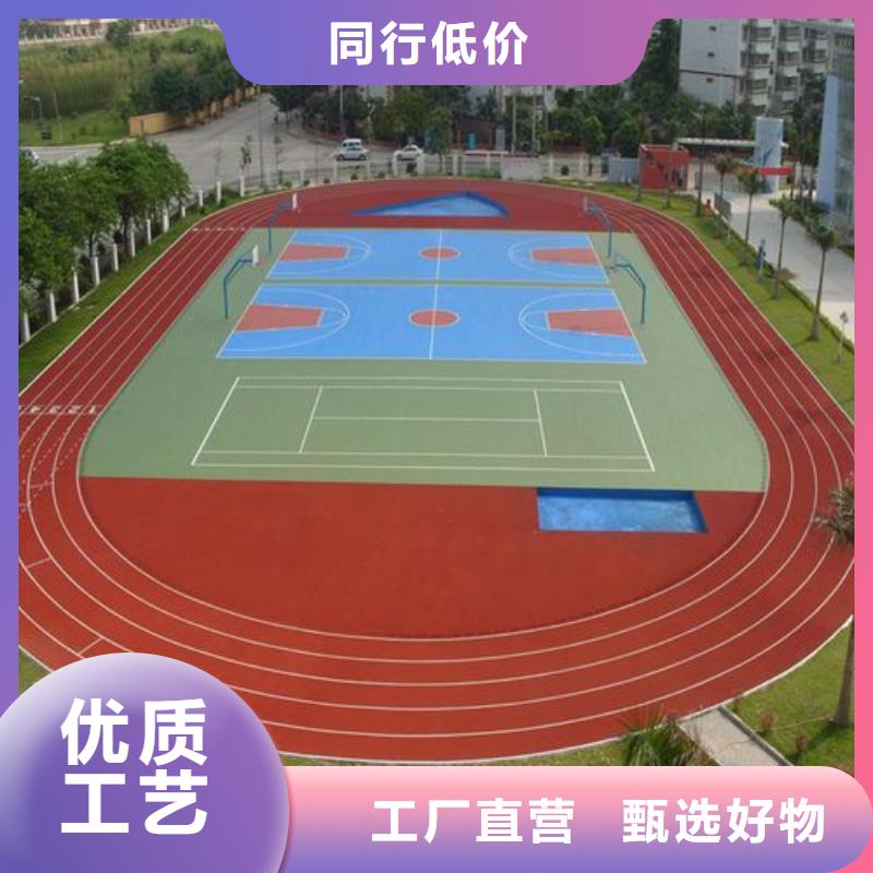 【环保型塑胶跑道】,塑胶场地厂家批发价长期供应