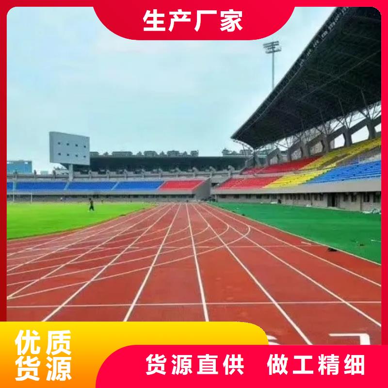 环保型塑胶跑道环保塑胶跑道质量不佳尽管来找我发货及时