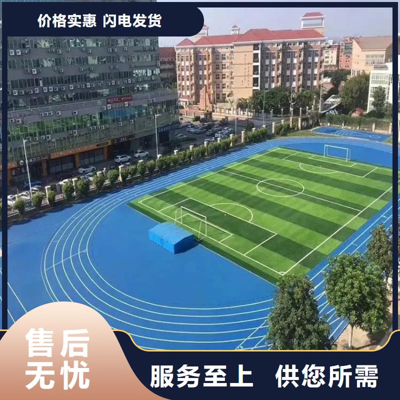 环保型塑胶跑道塑胶羽毛球场好品质经得住考验附近经销商