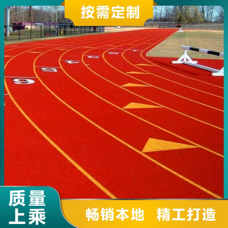 【环保型塑胶跑道】公路围网老品牌厂家设备齐全支持定制