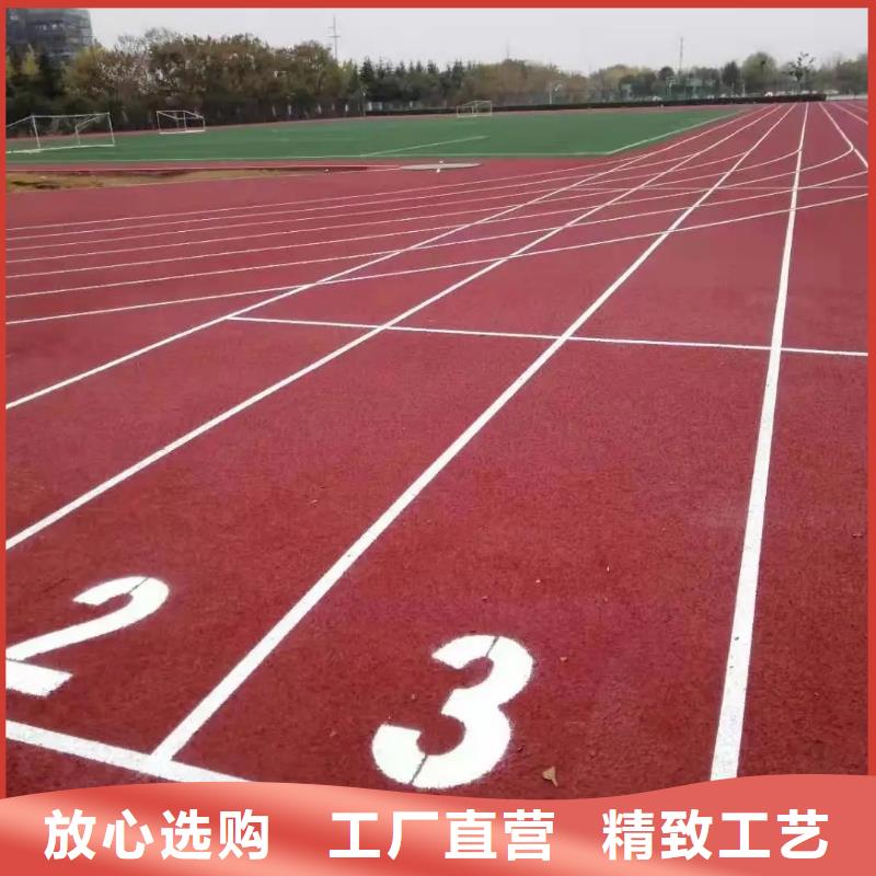 环保型塑胶跑道【新国标跑道】量少也做质量好