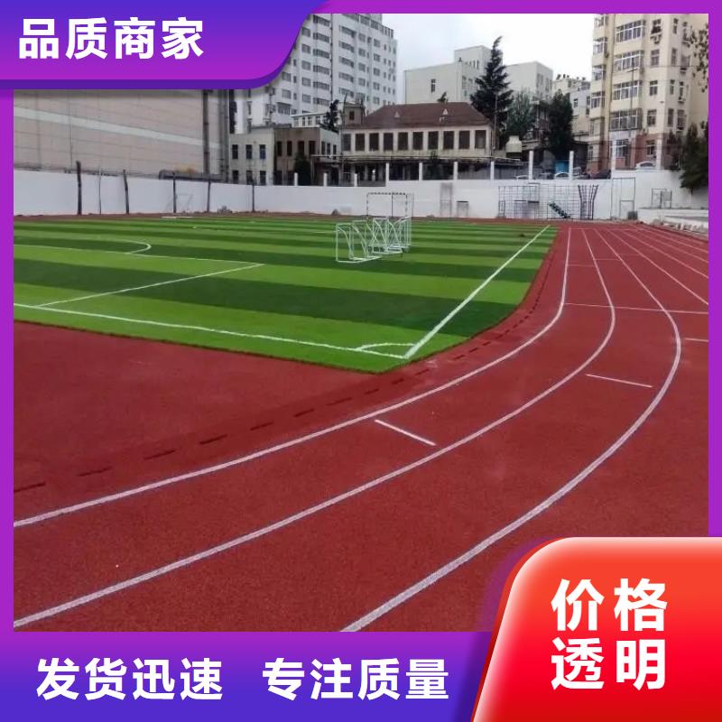 环保型塑胶跑道塑胶场地工厂认证满足您多种采购需求