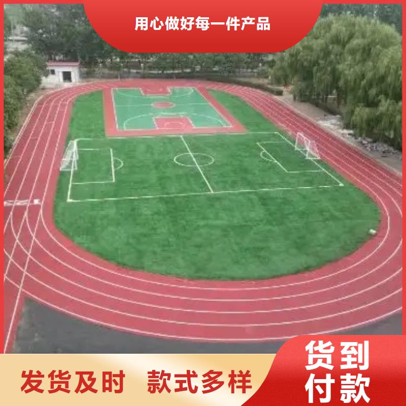 环保型塑胶跑道彩色塑胶操场闪电发货多年实力厂家