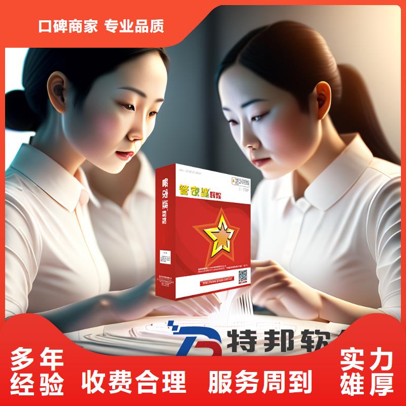 管家婆批发企业财务管理软件傻瓜式操作欢迎合作