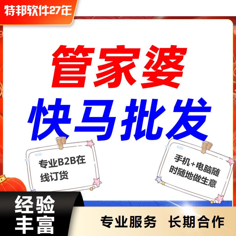 管家婆钢材进销存管理软件定制随叫随到