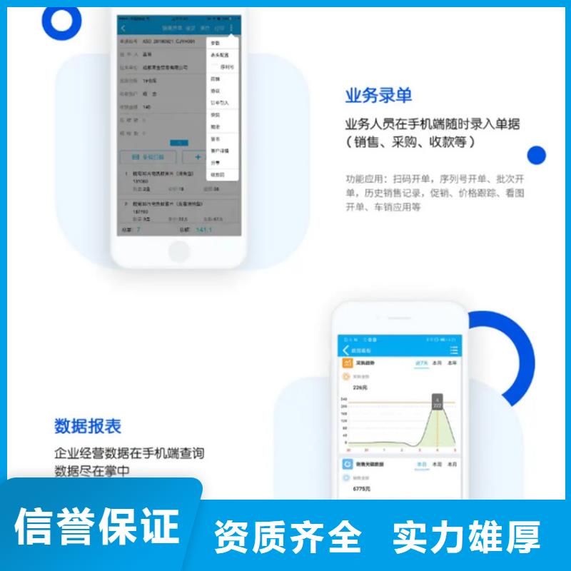 进销存管理软件有哪些功能齐全品质服务