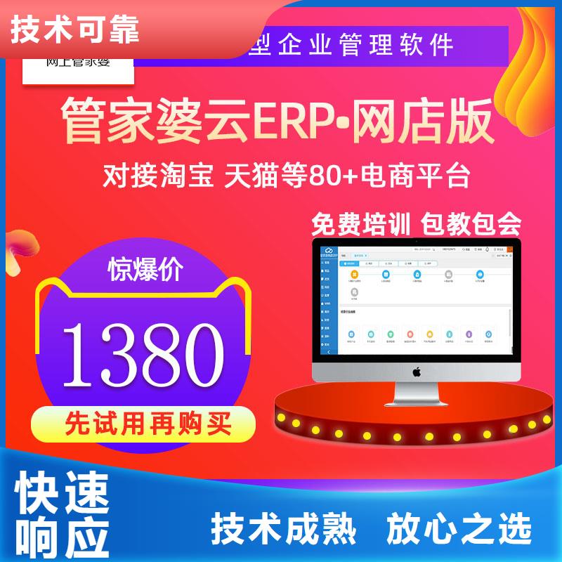 手机收银管理软件上手快2024公司推荐