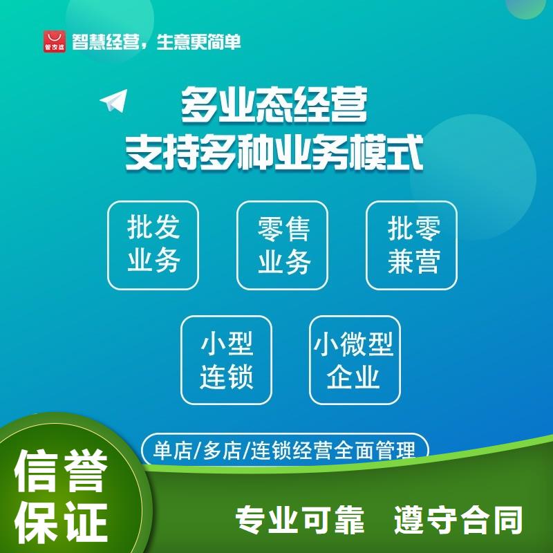 管家婆农资公司出入库管理系统简单好用易上手快速