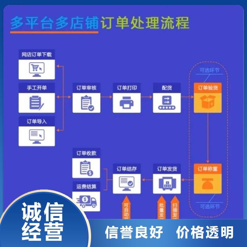 进销存系统哪家好功能齐全多年行业经验