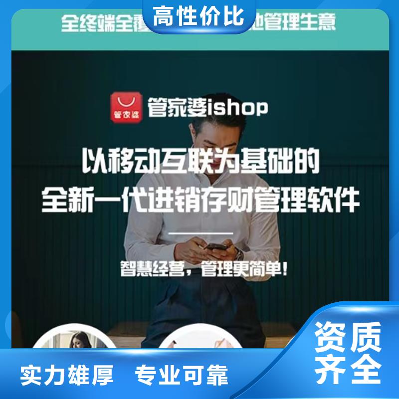 管家婆珠宝会计财务软件上手快服务周到