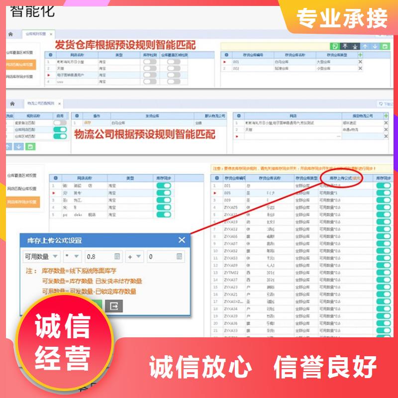 软件,管家婆管理软件口碑商家专业可靠