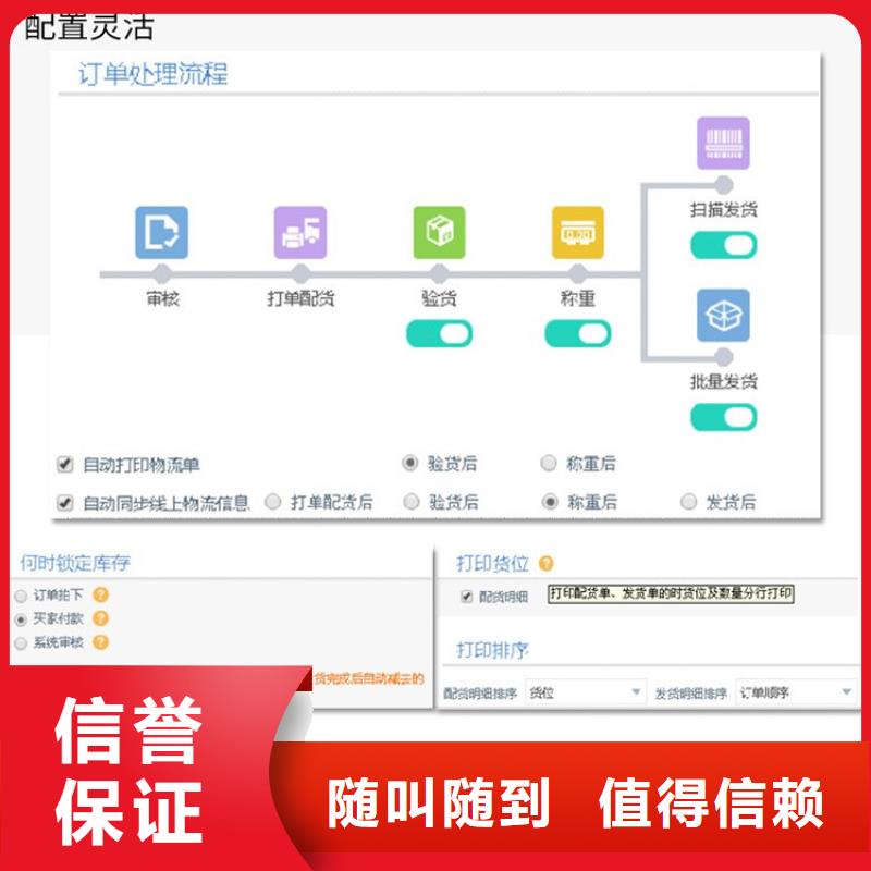 管家婆财务管理软件钢材贸易公司用欢迎询价