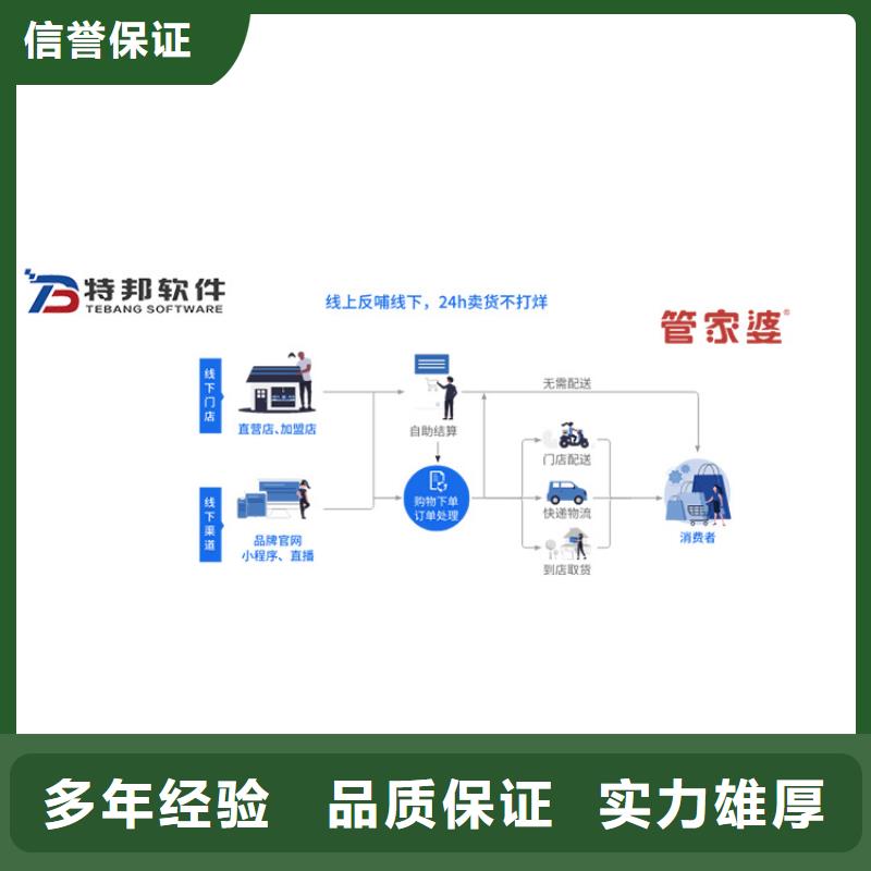 进销存系统哪个简单好用管家婆软件农资公司用选购技巧服务热情