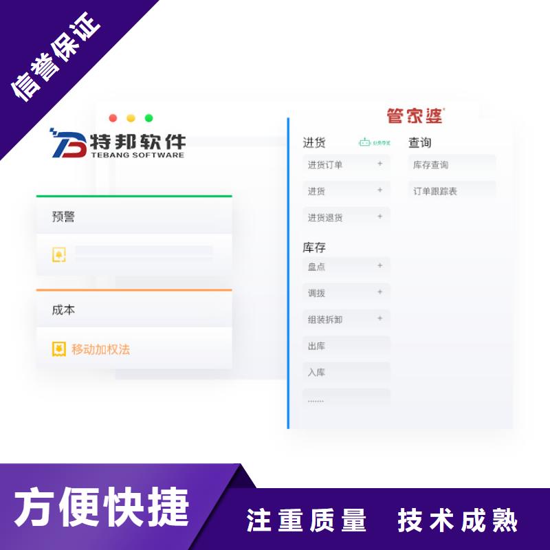 企业财务管理系统简单好用收费合理