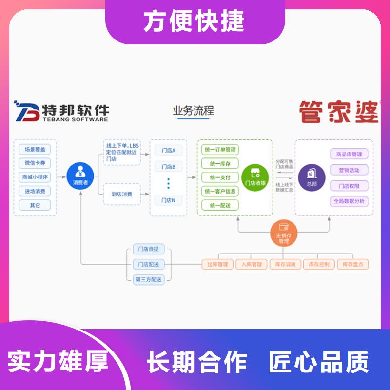 工业记账软件十大排名管家婆简单易用本地公司