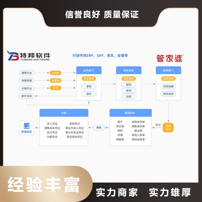 管家婆财务管理系统工厂小微企业用当地生产厂家