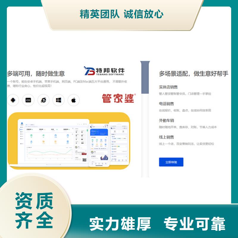 管家婆进销存系统鞋店服装企业用同城服务商