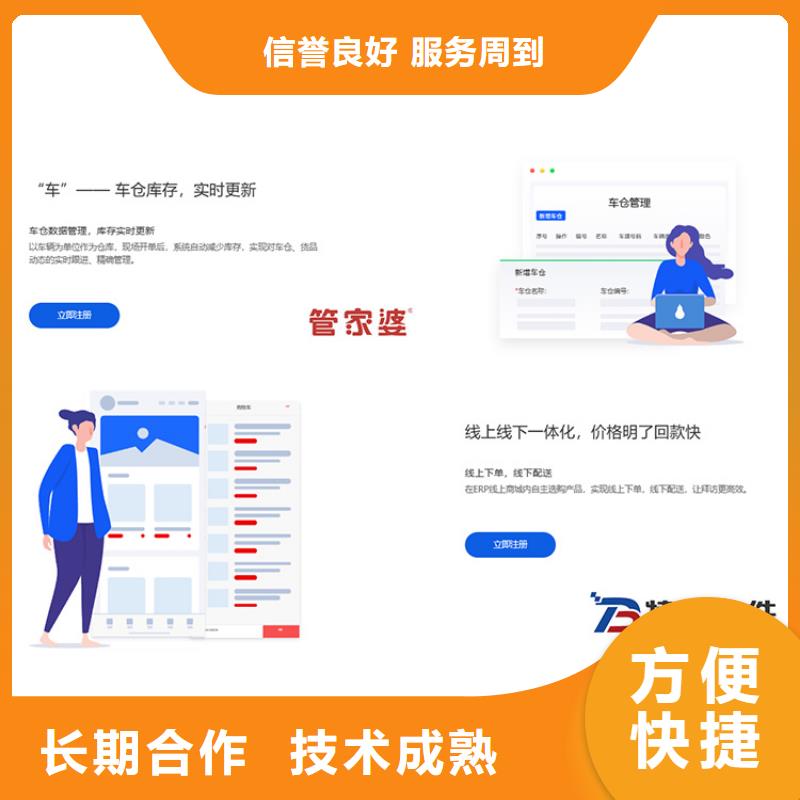 软件_企业管理系统软件专业承接服务周到