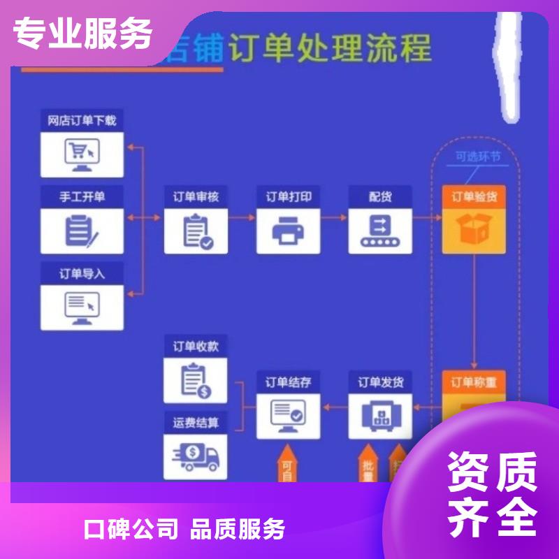 进销存系统哪个好用功能齐全同城供应商