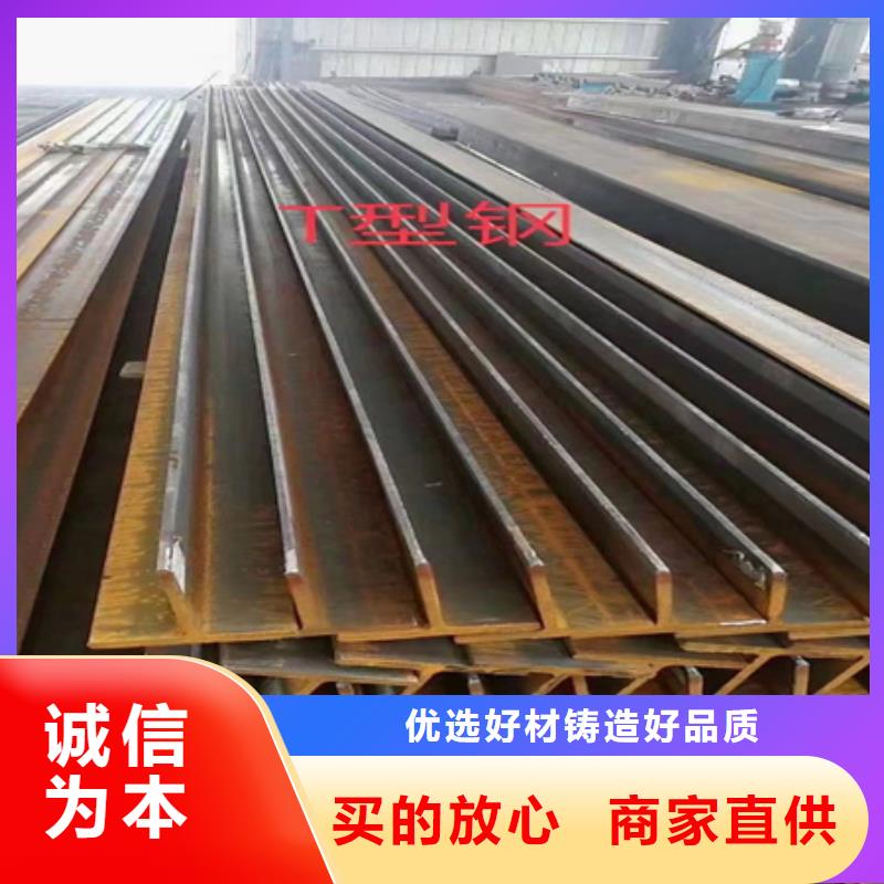 丁字钢,冷拔方钢可放心采购本地品牌