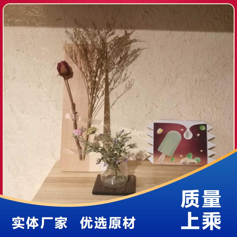 稻草漆品牌实体诚信厂家