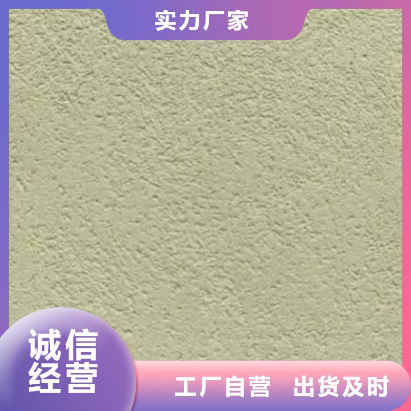 【雅晶石】质感漆精品选购本地品牌