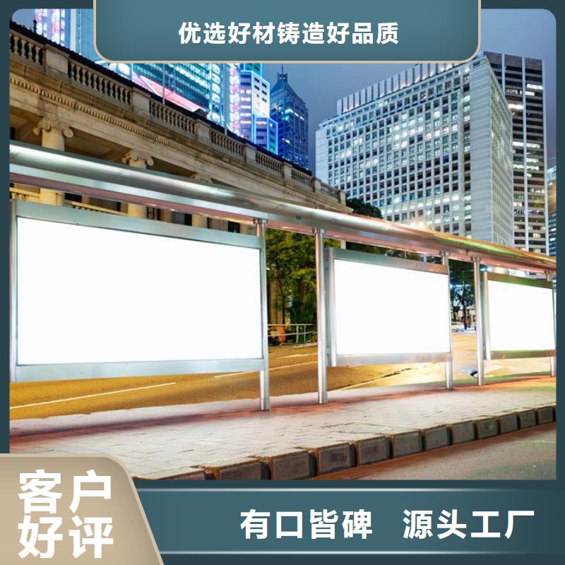 【候车亭社区阅报栏好品质售后无忧】当地厂家