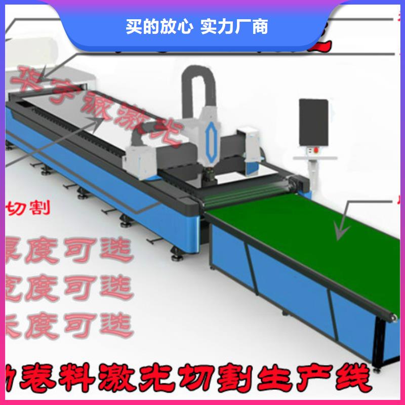 激光切割机【1500w光纤激光切割机】精心推荐实力厂商