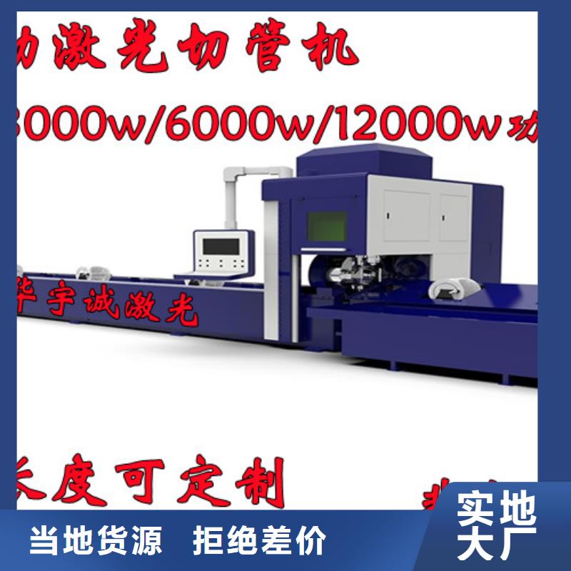 激光切割机三维光纤激光切割机严选用料信誉有保证