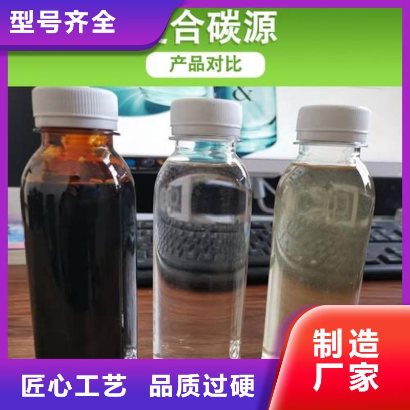 高效复合碳源厂家订制批发