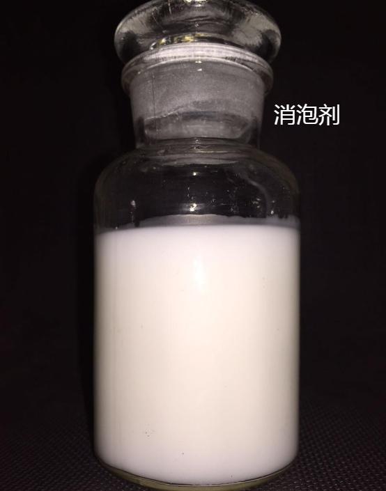 聚醚消泡剂厂家报价