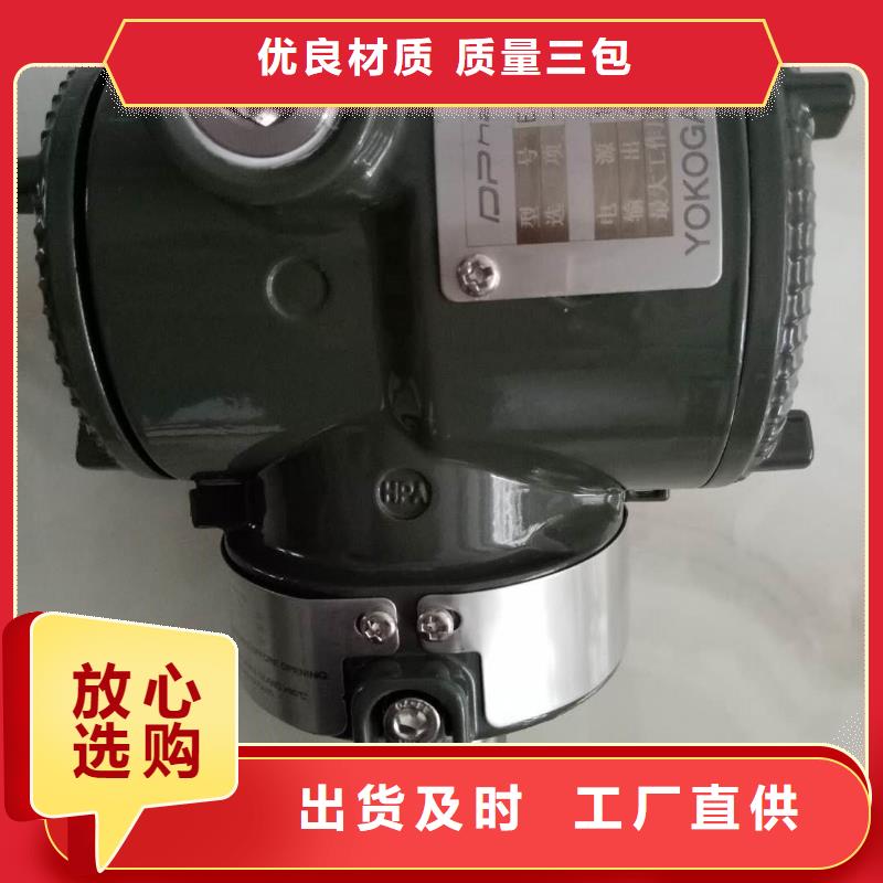 EJA110A-ELH4A-22DCNF1差压变送器】当地制造商