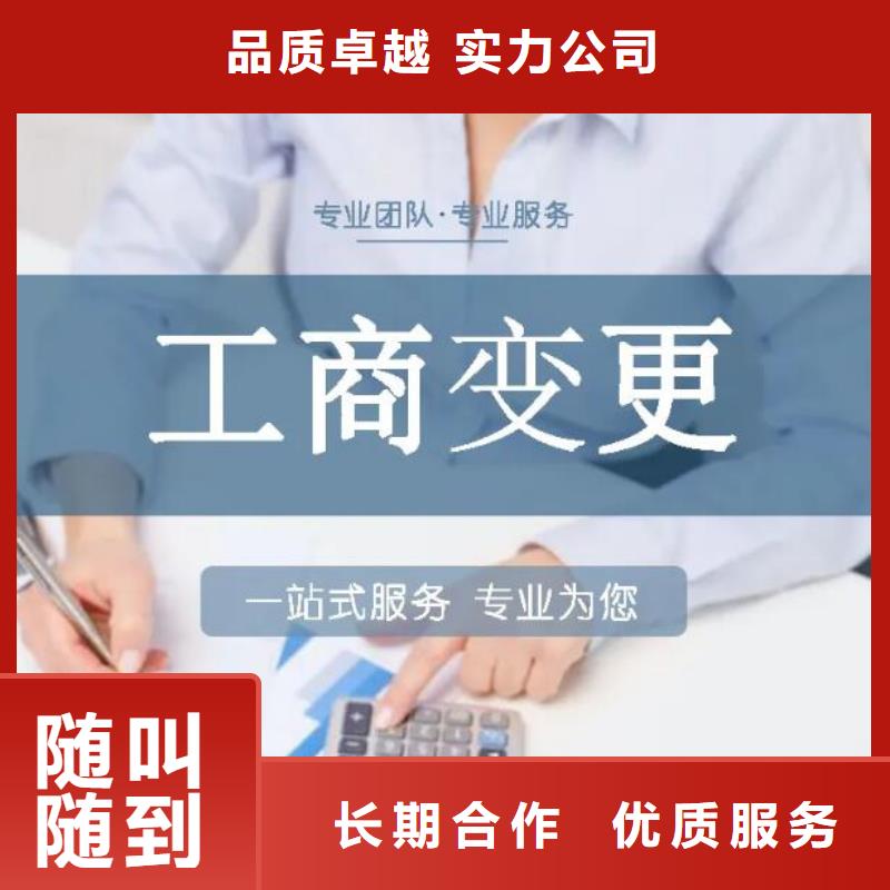 广汉公司法人变更、		找海华财税专业公司