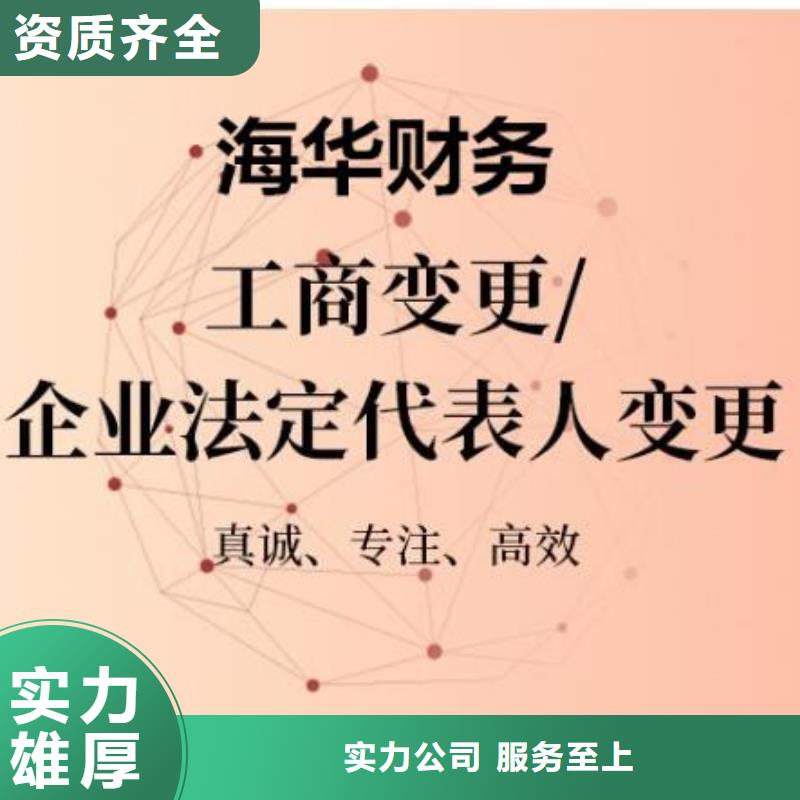 乐至小规模公司注册		找海华财税专业品质