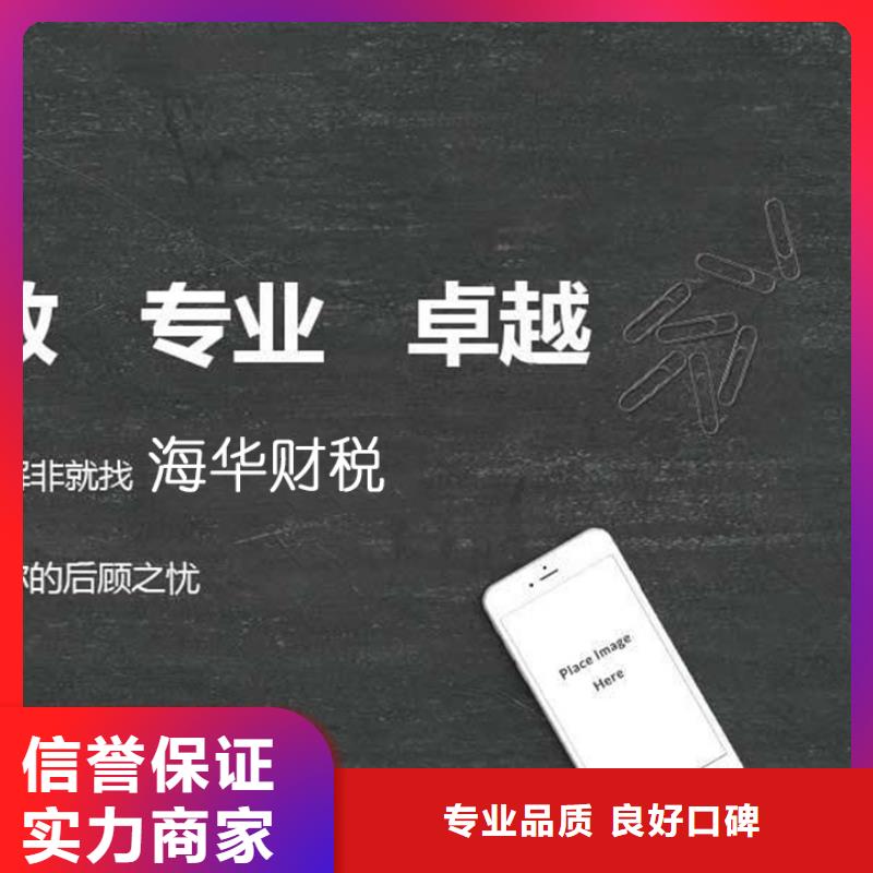 公司解非【公司变更】品质优知名公司