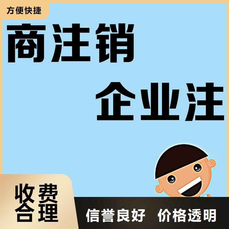 公司解非【公司变更】高性价比本地供应商