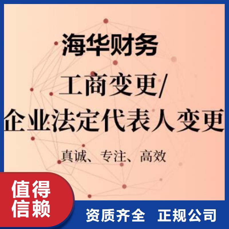 壤塘县银行基本账户你不知道的一些小秘密！找海湖财税案例丰富