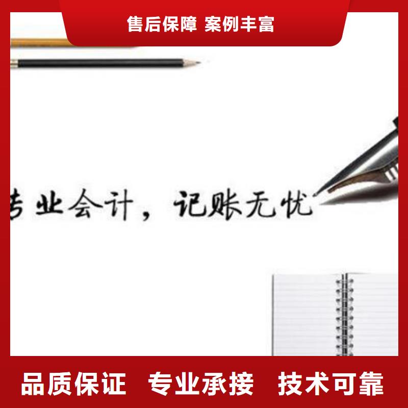 代开基本账户、		会计交接需要什么资料？找海华财税附近制造商