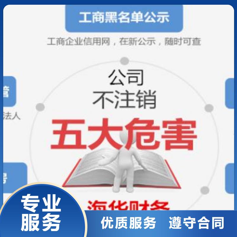 公司解非经营许可证省钱省时同城制造商