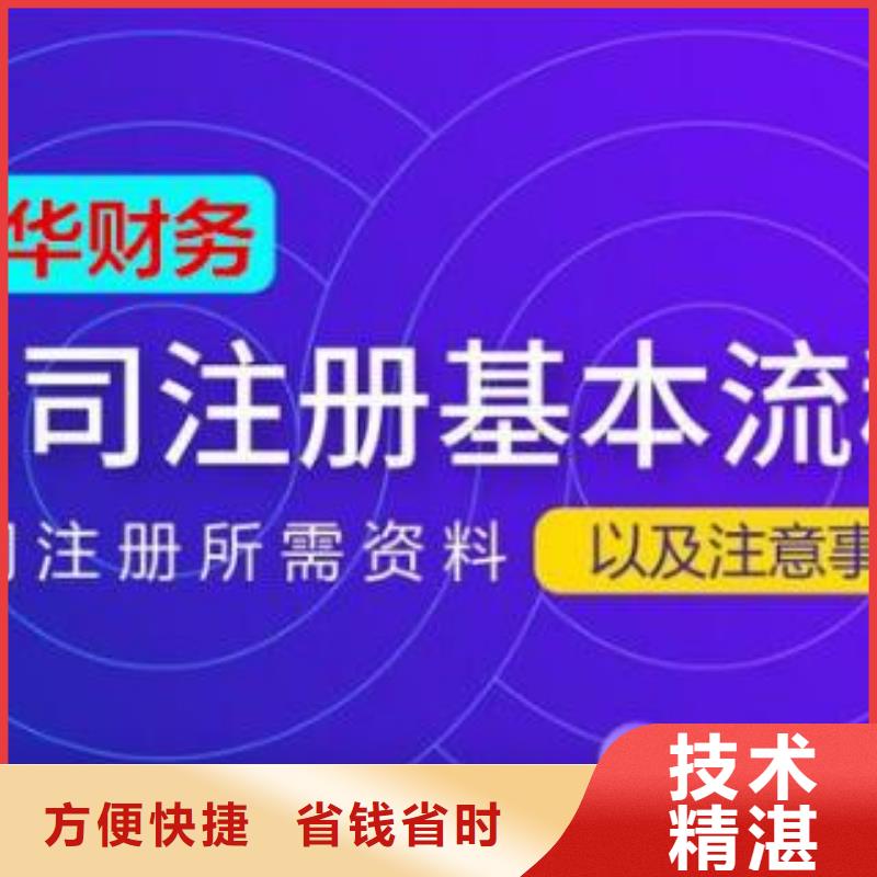 公司解非注销法人监事变更2024公司推荐当地生产商