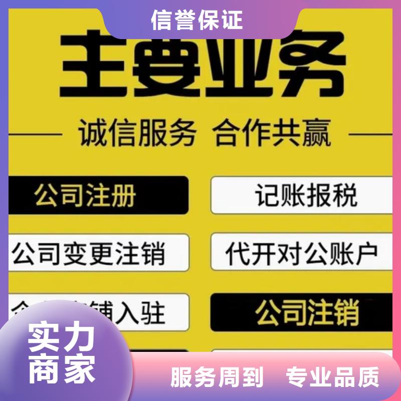 色达县公司税务注销、		可以使用虚拟地址注册吗？找海华财税一对一服务