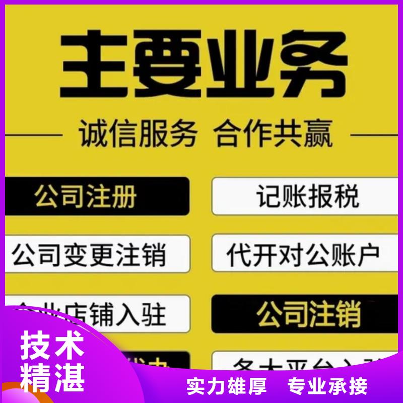 公司解非-【代理记账】正规公司随叫随到