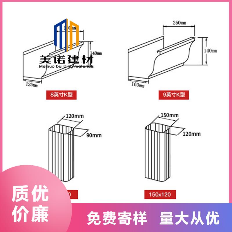 铝合金天沟雨水槽厂家报价用心制造